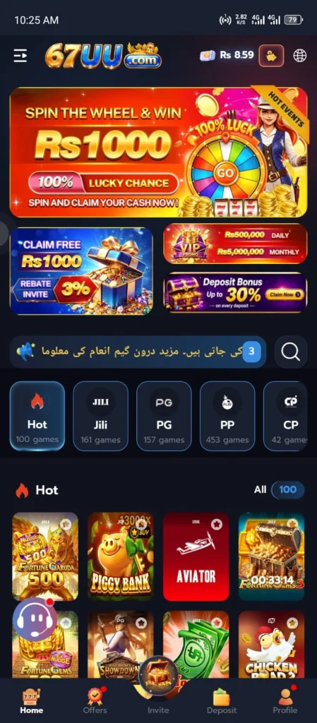 67UU Game Apk